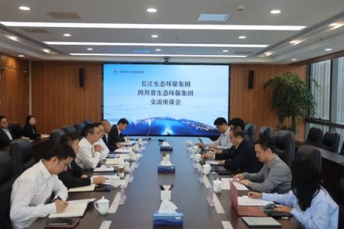 四川省生态环保集团与长江生态环保集团交流座谈