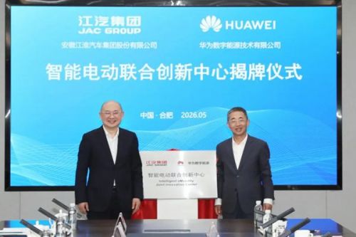 华为数字能源携手江汽集团成立智能电动联合创新中心