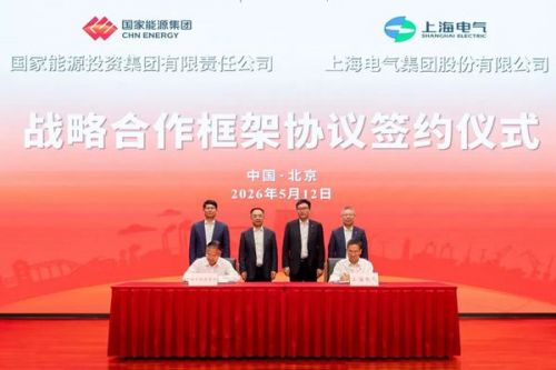 上海电气与国家能源集团签署战略合作框架协议