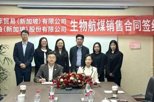 嘉澳环保携手中航油新加坡拓展国际市场&mdash;&mdash;国产SAF顺利启运欧洲
