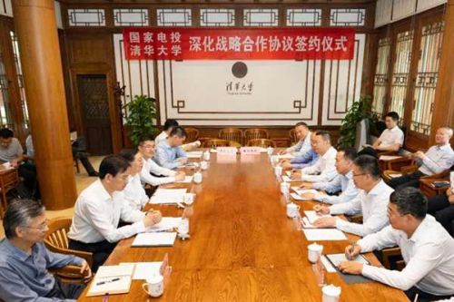 国家电投集团与清华大学签署战略合作协议
