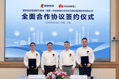国宁新储与华为数字能源签订全面合作协议