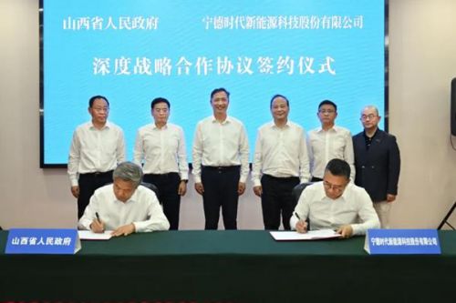 &ldquo;铝&mdash;锂&rdquo;双轮驱动！宁德时代与山西省共建新能源全产业链集群