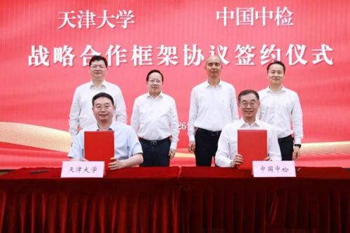 中国中检与天津大学签署战略合作框架协议