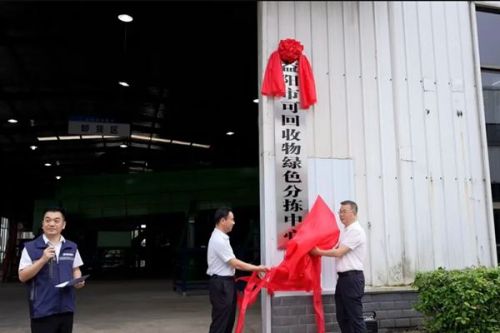 湖南省首个可回收物全品类智能分拣中心在益阳投产运营！