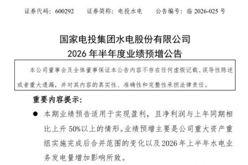 上半年净利润同比预增7673% &ldquo;远达环保&rdquo;重组更名后业绩蜕变