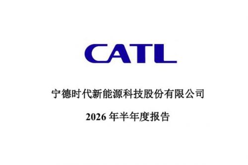 宁德时代上半年净利润达432.84亿元 储能营收同比增长达87.54%